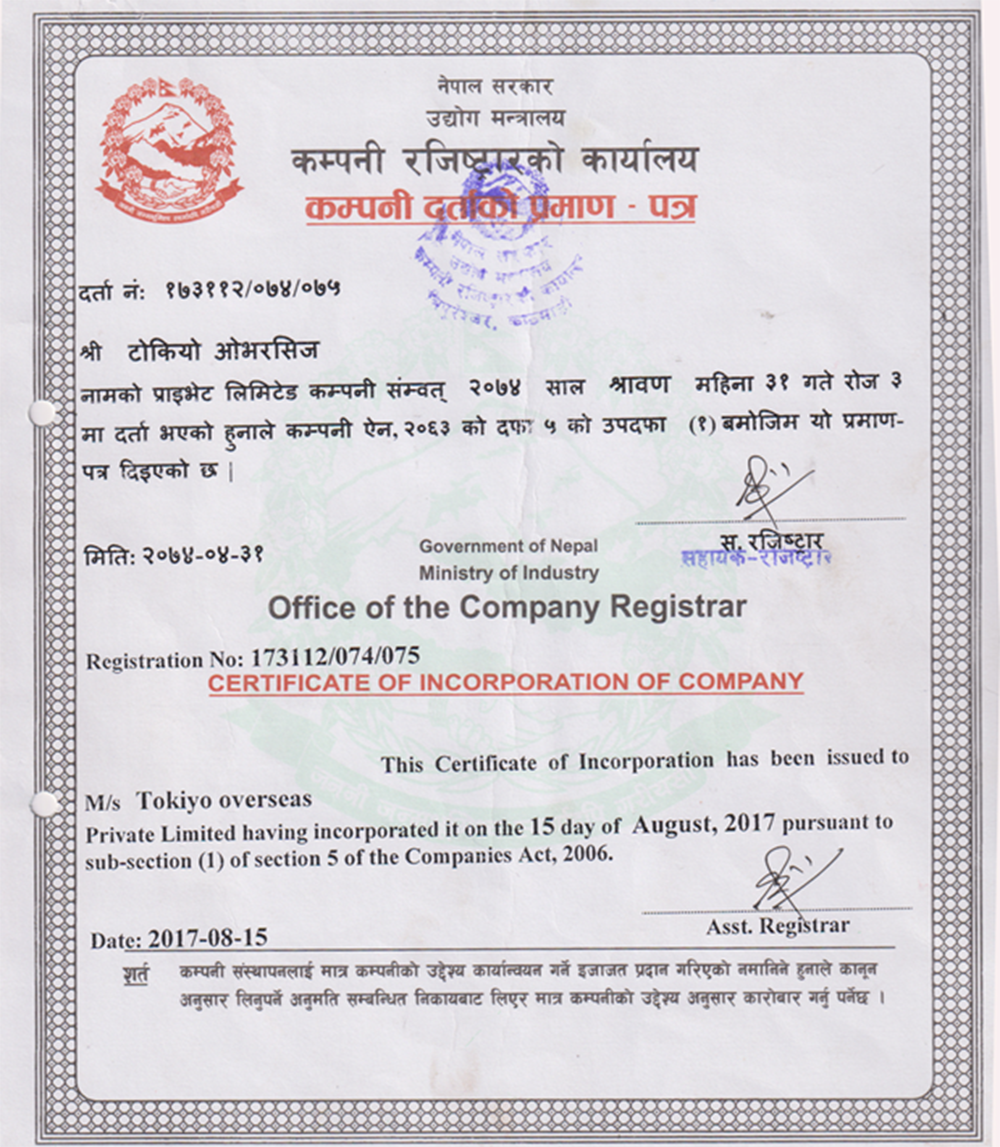 Company Registration  Certificated